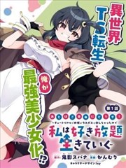 《龙婿归来》短剧海报